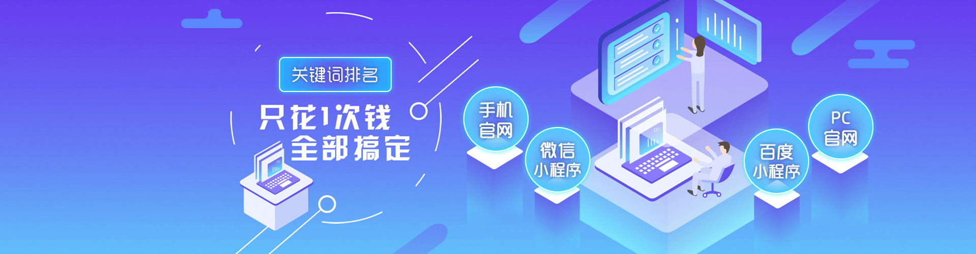 新荣百度运营推广